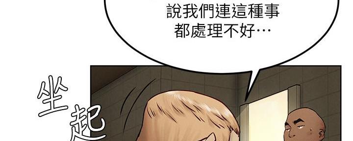 《肉色囚笼》漫画最新章节第208话免费下拉式在线观看章节第【37】张图片