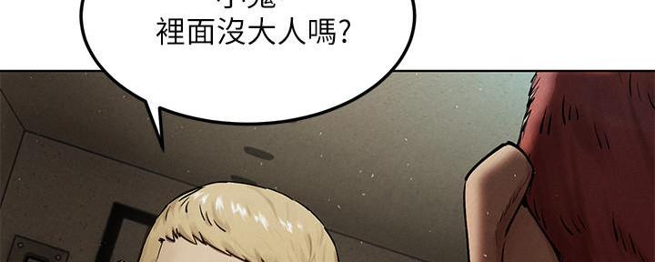 《肉色囚笼》漫画最新章节第211话免费下拉式在线观看章节第【121】张图片