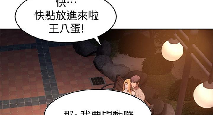 《肉色囚笼》漫画最新章节第168话免费下拉式在线观看章节第【47】张图片