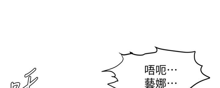 《肉色囚笼》漫画最新章节第187话免费下拉式在线观看章节第【162】张图片