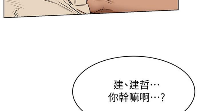 《肉色囚笼》漫画最新章节第170话免费下拉式在线观看章节第【15】张图片