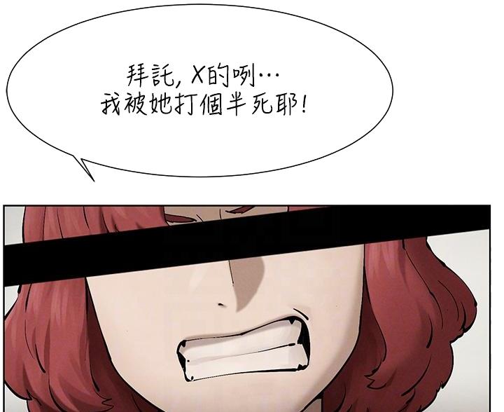 《肉色囚笼》漫画最新章节第264话免费下拉式在线观看章节第【37】张图片