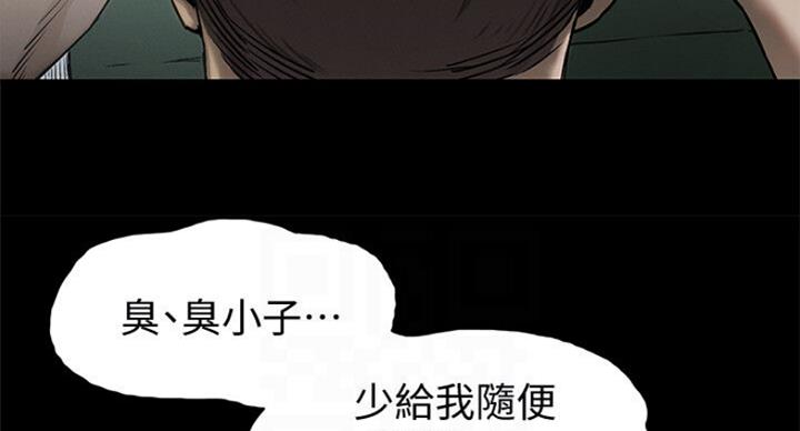 《肉色囚笼》漫画最新章节第176话免费下拉式在线观看章节第【20】张图片