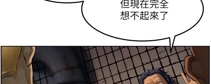 《肉色囚笼》漫画最新章节第203话免费下拉式在线观看章节第【131】张图片