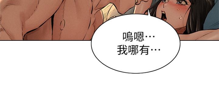 《肉色囚笼》漫画最新章节第186话免费下拉式在线观看章节第【57】张图片