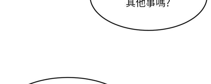 《肉色囚笼》漫画最新章节第217话免费下拉式在线观看章节第【100】张图片