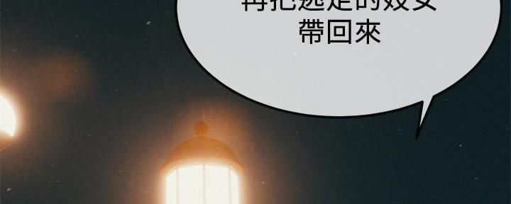 《肉色囚笼》漫画最新章节第221话免费下拉式在线观看章节第【5】张图片