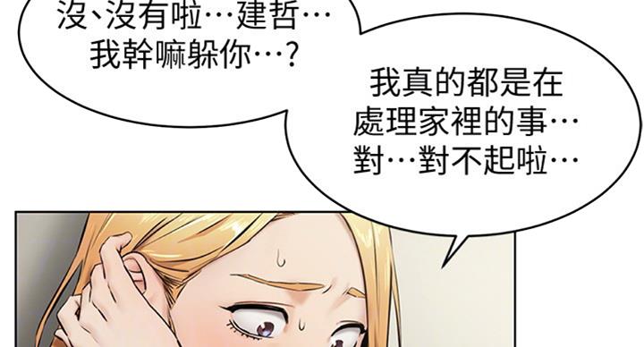 《肉色囚笼》漫画最新章节第171话免费下拉式在线观看章节第【19】张图片