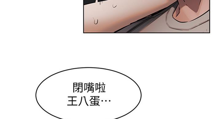 《肉色囚笼》漫画最新章节第168话免费下拉式在线观看章节第【17】张图片