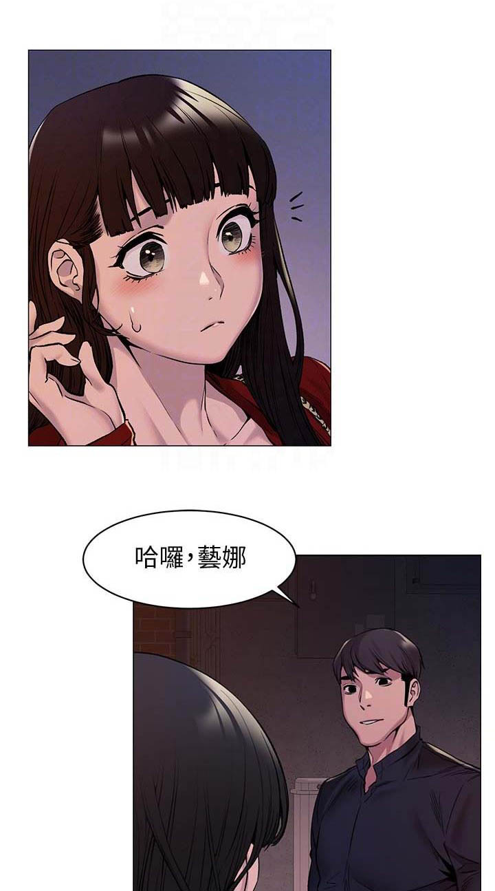 《肉色囚笼》漫画最新章节第130话免费下拉式在线观看章节第【15】张图片