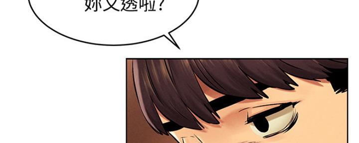 《肉色囚笼》漫画最新章节第183话免费下拉式在线观看章节第【69】张图片