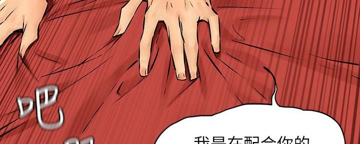 《肉色囚笼》漫画最新章节第193话免费下拉式在线观看章节第【40】张图片