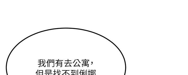 《肉色囚笼》漫画最新章节第212话免费下拉式在线观看章节第【27】张图片