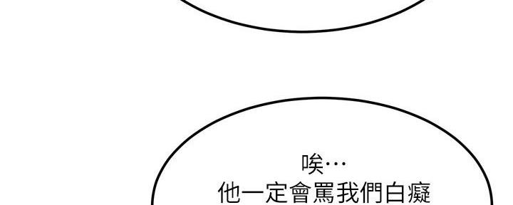 《肉色囚笼》漫画最新章节第208话免费下拉式在线观看章节第【38】张图片