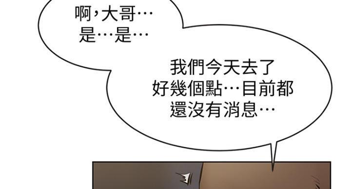 《肉色囚笼》漫画最新章节第174话免费下拉式在线观看章节第【58】张图片