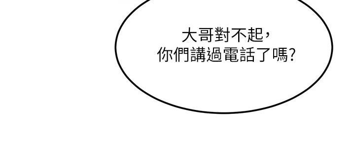 《肉色囚笼》漫画最新章节第209话免费下拉式在线观看章节第【87】张图片