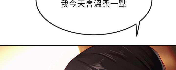 《肉色囚笼》漫画最新章节第218话免费下拉式在线观看章节第【35】张图片