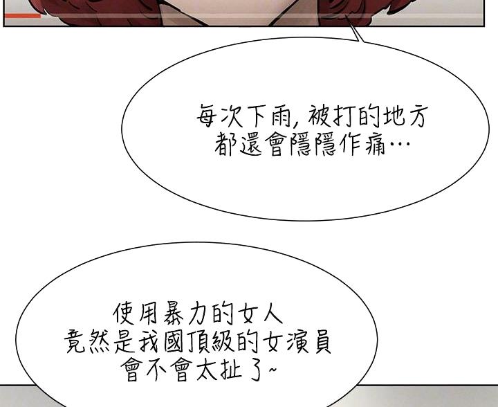 《肉色囚笼》漫画最新章节第264话免费下拉式在线观看章节第【36】张图片