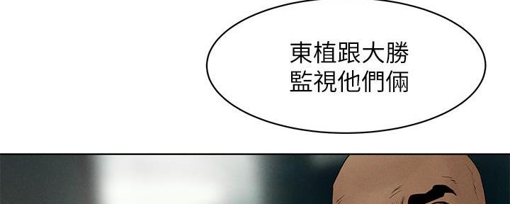 《肉色囚笼》漫画最新章节第228话免费下拉式在线观看章节第【120】张图片