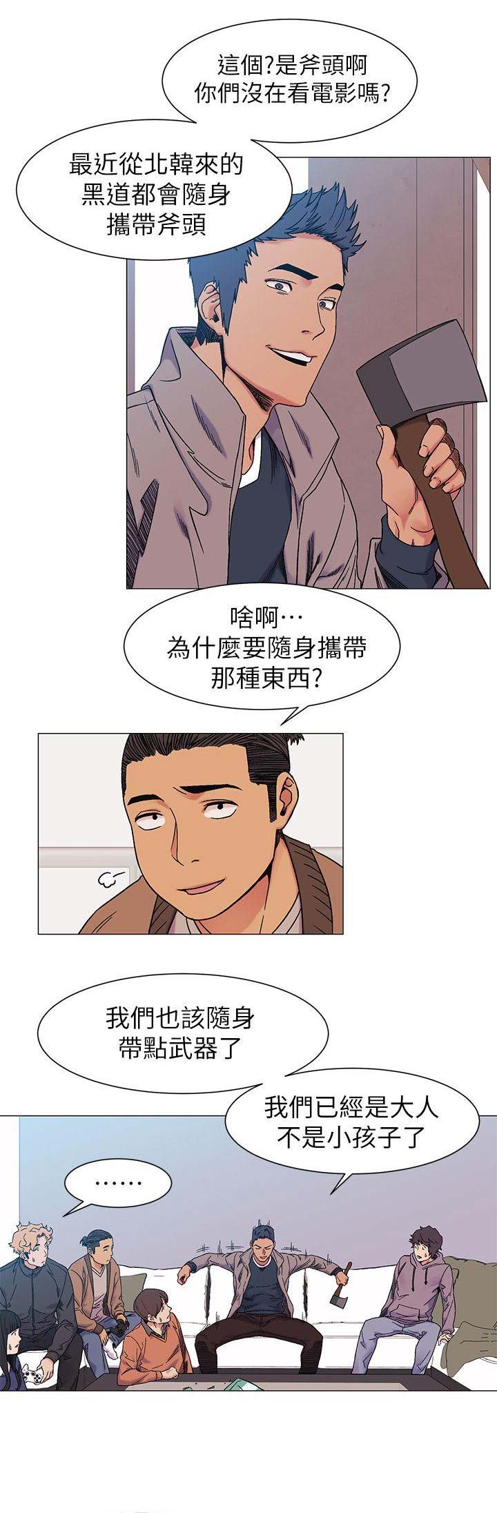 《肉色囚笼》漫画最新章节第52话免费下拉式在线观看章节第【12】张图片