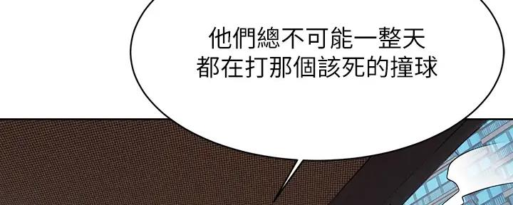 《肉色囚笼》漫画最新章节第247话免费下拉式在线观看章节第【82】张图片