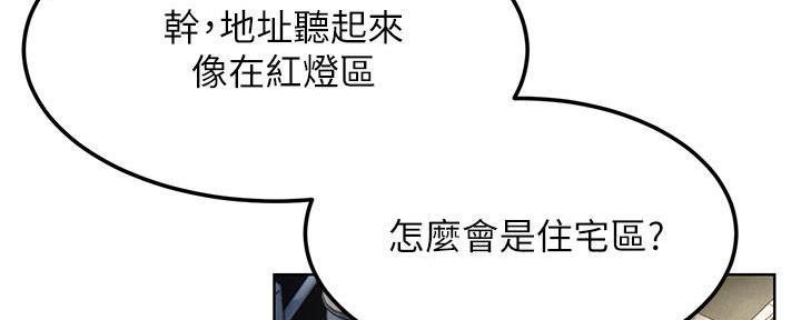 《肉色囚笼》漫画最新章节第210话免费下拉式在线观看章节第【101】张图片