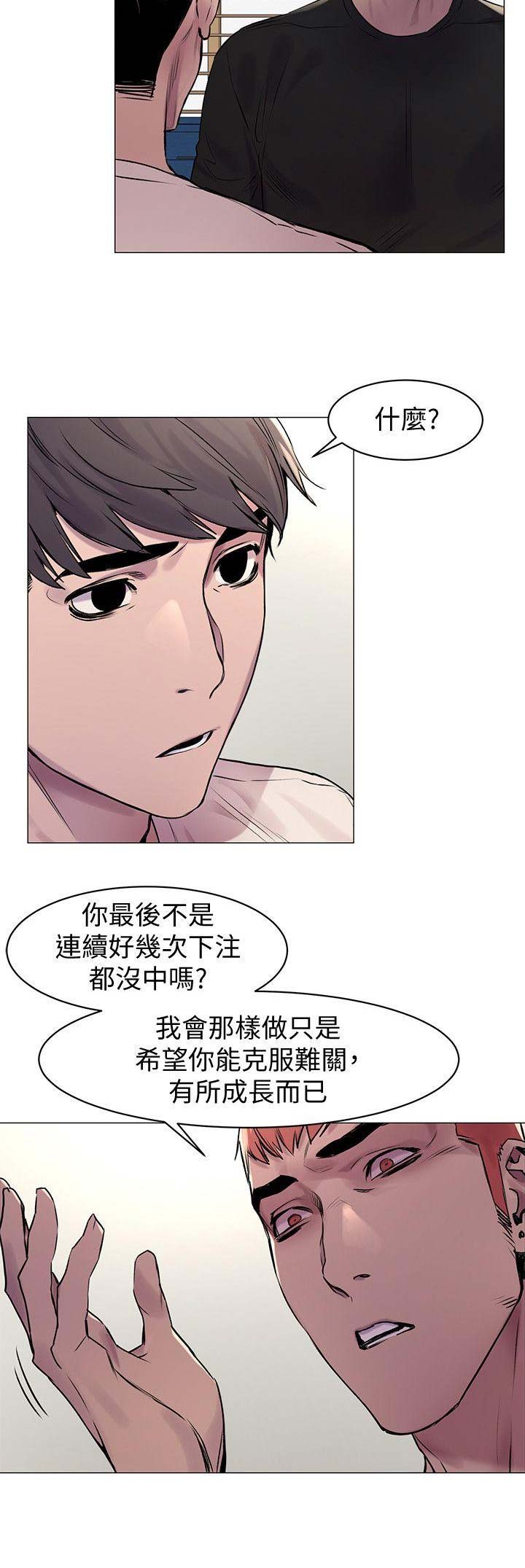 《肉色囚笼》漫画最新章节第105话免费下拉式在线观看章节第【6】张图片