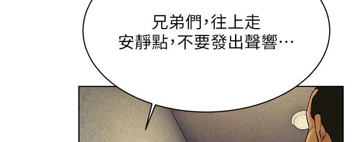 《肉色囚笼》漫画最新章节第246话免费下拉式在线观看章节第【48】张图片