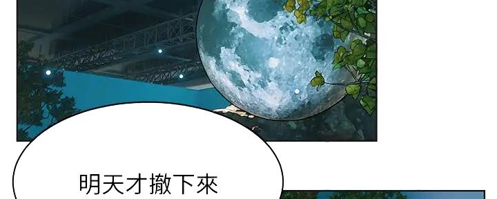 《肉色囚笼》漫画最新章节第247话免费下拉式在线观看章节第【11】张图片