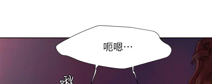 《肉色囚笼》漫画最新章节第253话免费下拉式在线观看章节第【16】张图片