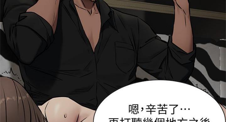 《肉色囚笼》漫画最新章节第174话免费下拉式在线观看章节第【55】张图片