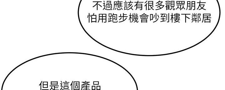 《肉色囚笼》漫画最新章节第203话免费下拉式在线观看章节第【15】张图片