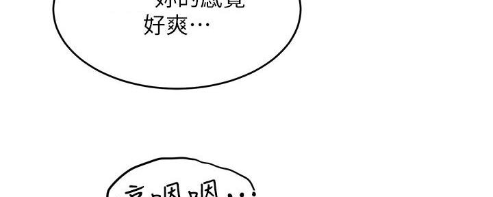 《肉色囚笼》漫画最新章节第194话免费下拉式在线观看章节第【143】张图片