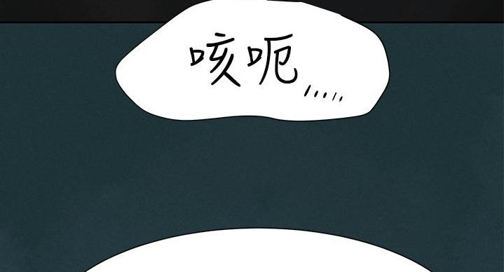 《肉色囚笼》漫画最新章节第257话免费下拉式在线观看章节第【7】张图片