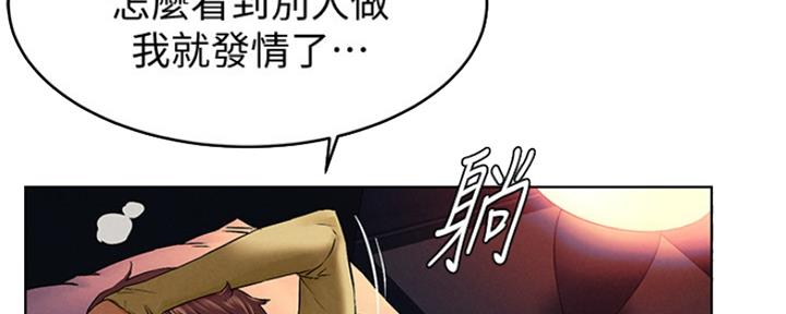 《肉色囚笼》漫画最新章节第187话免费下拉式在线观看章节第【127】张图片