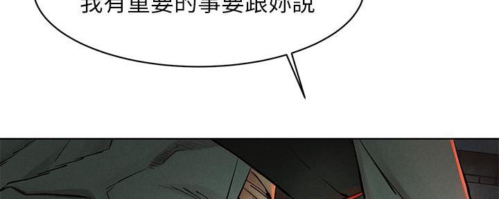 《肉色囚笼》漫画最新章节第240话免费下拉式在线观看章节第【10】张图片