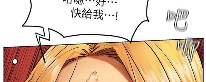 《肉色囚笼》漫画最新章节第192话免费下拉式在线观看章节第【44】张图片