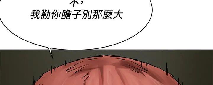 《肉色囚笼》漫画最新章节第238话免费下拉式在线观看章节第【12】张图片