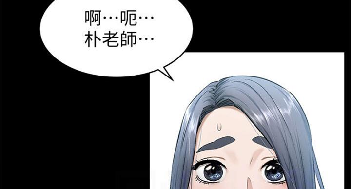 《肉色囚笼》漫画最新章节第176话免费下拉式在线观看章节第【32】张图片