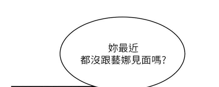 《肉色囚笼》漫画最新章节第190话免费下拉式在线观看章节第【92】张图片