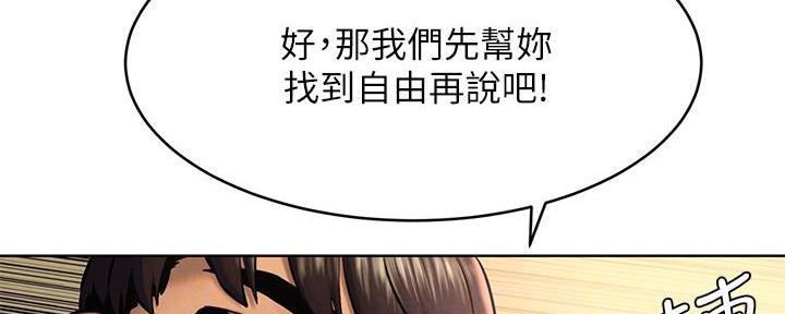 《肉色囚笼》漫画最新章节第197话免费下拉式在线观看章节第【62】张图片