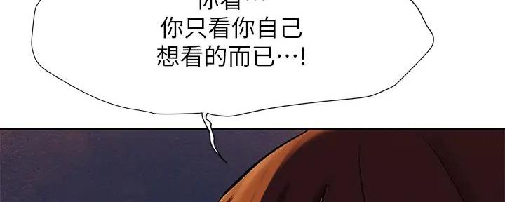 《肉色囚笼》漫画最新章节第250话免费下拉式在线观看章节第【130】张图片