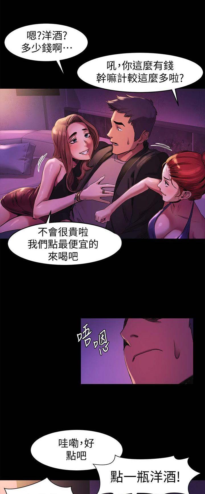 《肉色囚笼》漫画最新章节第73话免费下拉式在线观看章节第【2】张图片