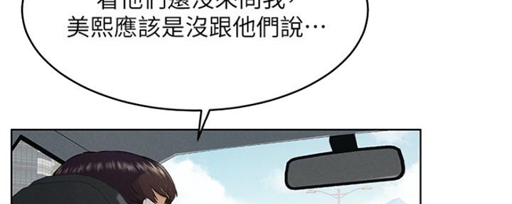 《肉色囚笼》漫画最新章节第189话免费下拉式在线观看章节第【108】张图片