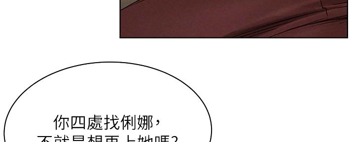 《肉色囚笼》漫画最新章节第228话免费下拉式在线观看章节第【96】张图片