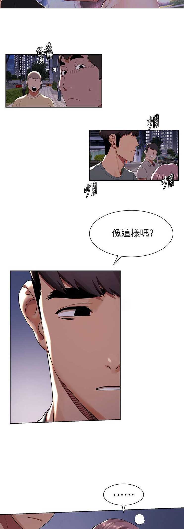 《肉色囚笼》漫画最新章节第153话免费下拉式在线观看章节第【3】张图片