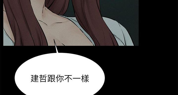 《肉色囚笼》漫画最新章节第263话免费下拉式在线观看章节第【58】张图片