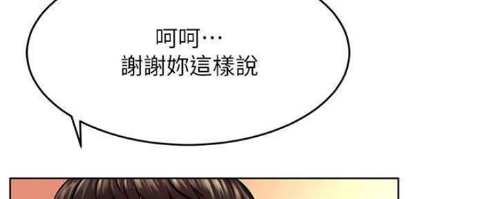 《肉色囚笼》漫画最新章节第192话免费下拉式在线观看章节第【15】张图片