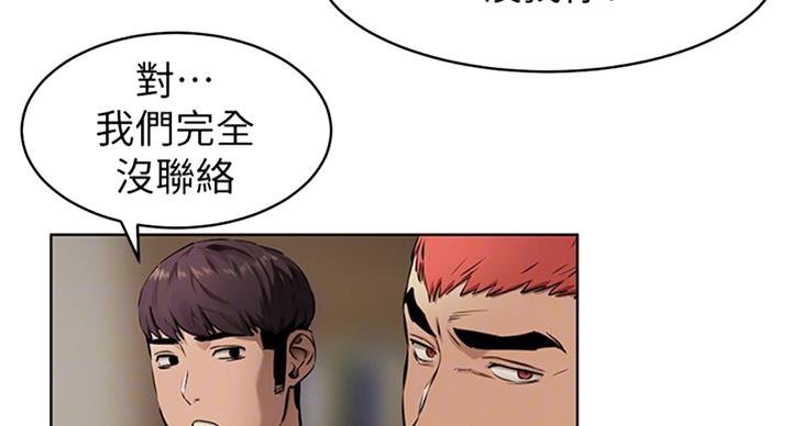 《肉色囚笼》漫画最新章节第171话免费下拉式在线观看章节第【35】张图片