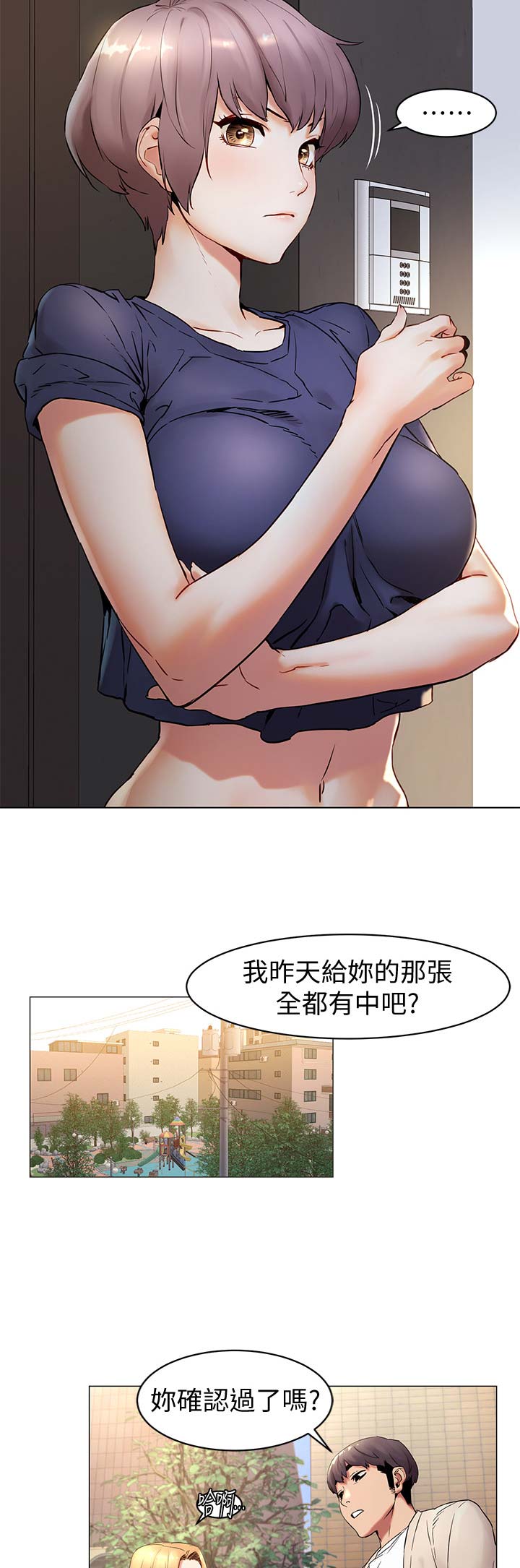 《肉色囚笼》漫画最新章节第133话免费下拉式在线观看章节第【12】张图片